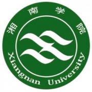 湘南学院<a href=https://www.51zs.net/tags/chengrenjiaoyu/ target=_blank class=infotextkey>成人教育</a>