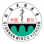 黔南民族<a href=https://www.51zs.net/tags/yixue/ target=_blank class=infotextkey>医学</a>高等专科学校<a href=https://www.51zs.net/hszk/ target=_blank class=infotextkey><a href=https://www.51zs.net/ target=_blank class=infotextkey>自考</a></a>