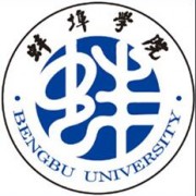 蚌埠学院成人教育学院