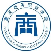 重庆商务职业学院自考函授大专