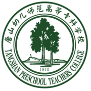 唐山幼儿师范高等专科学校自考函授大专