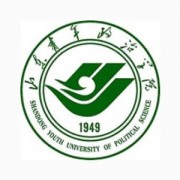 山东青年政治学院自考函授大专