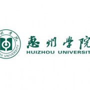 惠州学院成人教育