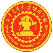 西安交通大学城市学院自考函授大专