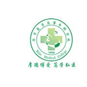 毕节医学高等专科学校自考函授大专