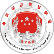 中央司法警官学院自考函授大专