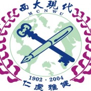 西北大学现代学院自考函授大专