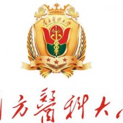 南方医科大学<a href=https://www.51zs.net/hszk/ target=_blank class=infotextkey><a href=https://www.51zs.net/ target=_blank class=infotextkey>自考</a></a>