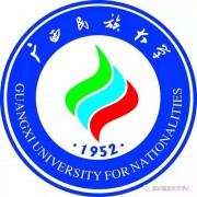 广西民族大学自考函授大专