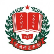 渭南师范学院<a href=https://www.51zs.net/hszk/ target=_blank class=infotextkey><a href=https://www.51zs.net/ target=_blank class=infotextkey>自考</a></a>