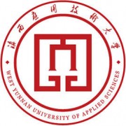 滇西应用技术大学<a href=https://www.51zs.net/tags/chengrenjiaoyuxueyuan/ target=_blank class=infotextkey><a href=https://www.51zs.net/tags/chengrenjiaoyu/ target=_blank class=infotextkey>成人教育</a>学院</a>