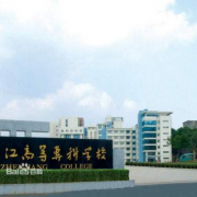 镇江高等专科学校<a href=https://www.51zs.net/hszk/ target=_blank class=infotextkey><a href=https://www.51zs.net/ target=_blank class=infotextkey>自考</a></a>