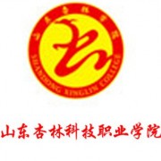 <a href=https://www.51zs.net/tags/shandong/ target=_blank class=infotextkey>山东</a>杏林科技<a href=https://www.51zs.net/dzyx/ target=_blank class=infotextkey><a href=https://www.51zs.net/tags/zhiye/ target=_blank class=infotextkey>职业</a>学院</a><a href=https://www.51zs.net/hszk/ target=_blank class=infotextkey><a href=https://www.51zs.net/ target=_blank class=infotextkey>自考</a></a>