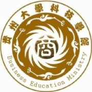 贵州大学科技学院自考函授大专