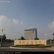 徐州工程学院<a href=https://www.51zs.net/hszk/ target=_blank class=infotextkey><a href=https://www.51zs.net/ target=_blank class=infotextkey>自考</a></a>