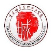 重庆城市管理职业学院自考函授大专