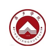 萍乡学院<a href=https://www.51zs.net/tags/chengrenjiaoyuxueyuan/ target=_blank class=infotextkey><a href=https://www.51zs.net/tags/chengrenjiaoyu/ target=_blank class=infotextkey>成人教育</a>学院</a>